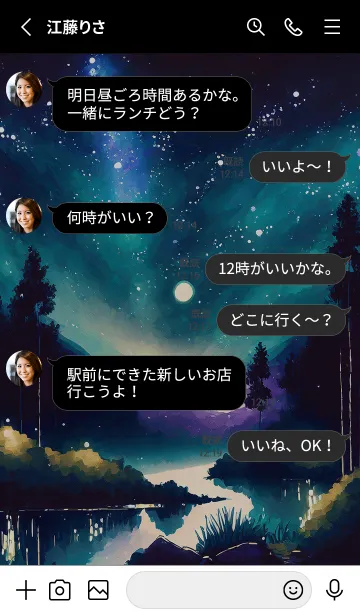 [LINE着せ替え] 綺麗な星空の夜景着せかえ#1279の画像3