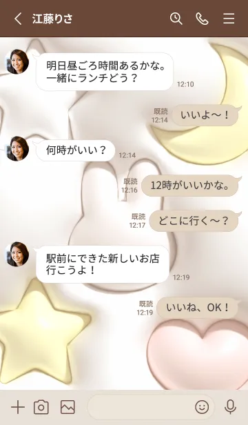 [LINE着せ替え] brown ふんわり月とうさぎ03_1の画像3