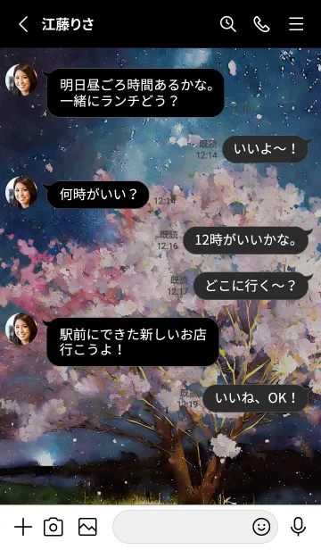 [LINE着せ替え] 美しい夜桜の着せかえ#1110の画像3