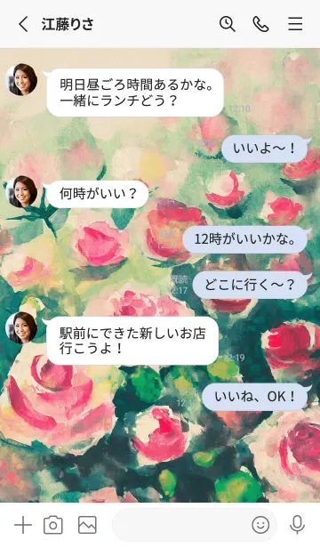 [LINE着せ替え] 薔薇(バラ)の花の着せかえ(R4182)の画像3