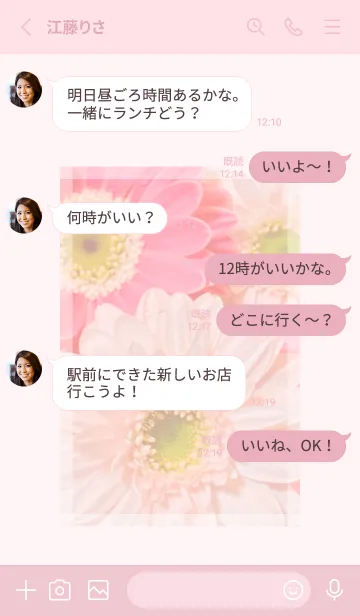 [LINE着せ替え] Gerbera Theme ♡ -2024- 3の画像3