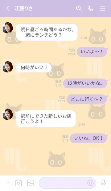 [LINE着せ替え] Miru - 蠍座のテーマの画像3