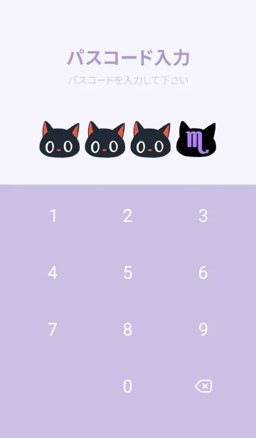 [LINE着せ替え] Miru - 蠍座のテーマの画像4