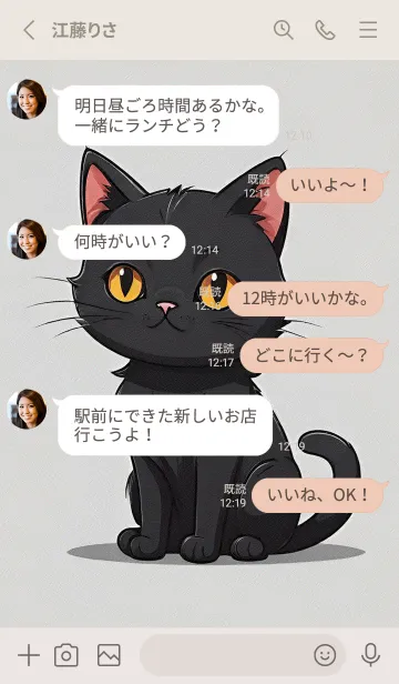 [LINE着せ替え] 超かわいい 黒猫 YIjFJの画像3