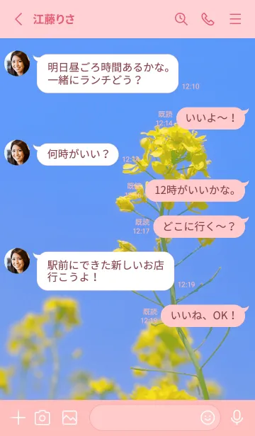 [LINE着せ替え] Canola Flower Photo #3-3 Not AIの画像3