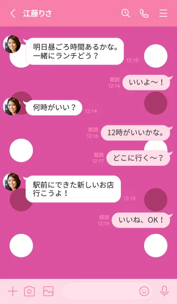 [LINE着せ替え] シンプルドット -180の画像3