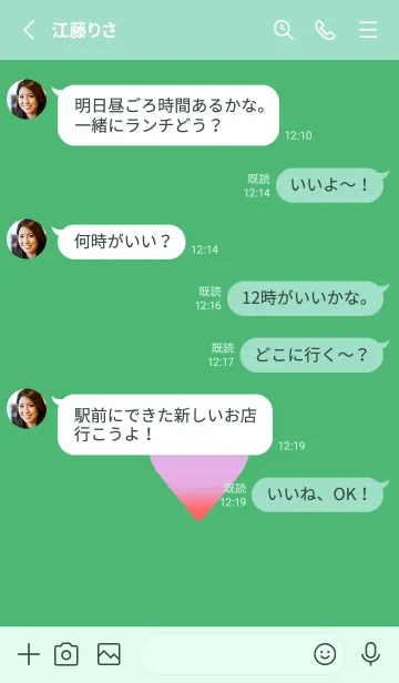 [LINE着せ替え] グラデーション ハート /5の画像3