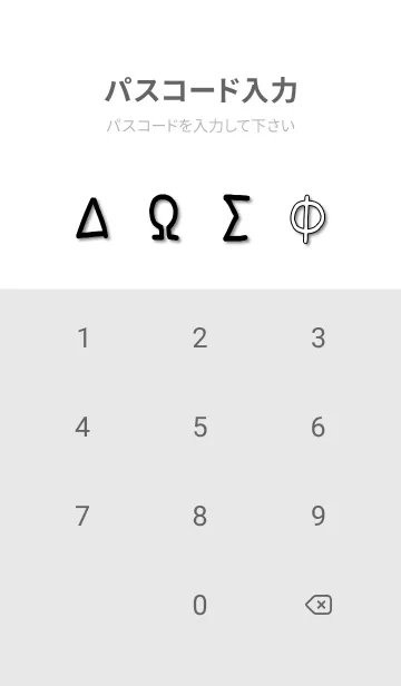 [LINE着せ替え] ギリシャ文字 白-01 JPの画像4