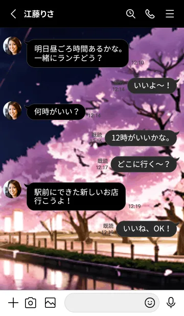 [LINE着せ替え] 桜花繚乱 #EaAHJ324。の画像3