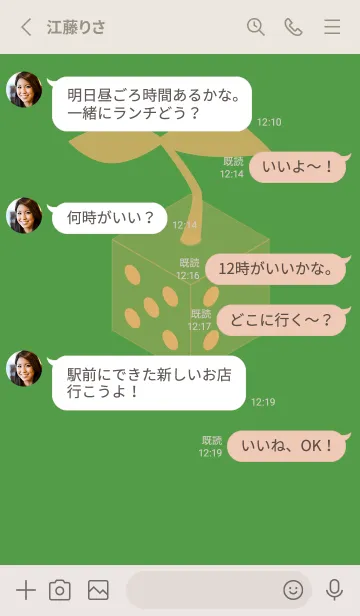 [LINE着せ替え] 芽が出るサイコロ メドーグリーンの画像3