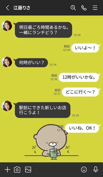 [LINE着せ替え] 黒と黄色 : 少し活動的なくまのぽんこつ6の画像3