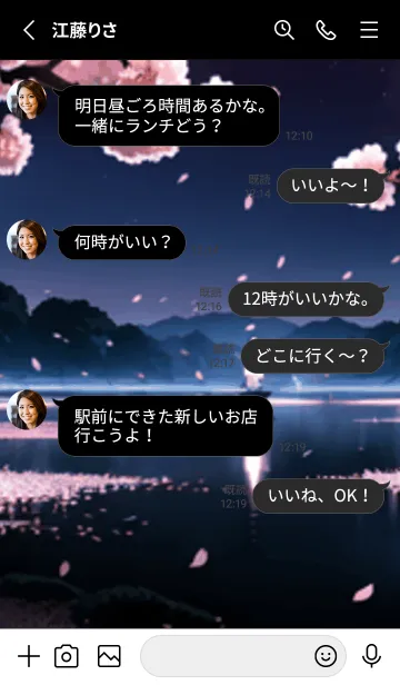 [LINE着せ替え] 桜花繚乱 #EaAHJ321。の画像3