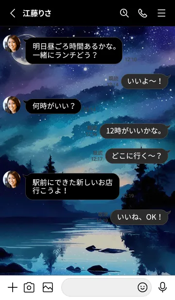 [LINE着せ替え] 綺麗な星空の夜景着せかえ#1281の画像3