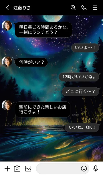 [LINE着せ替え] 綺麗な星空の夜景着せかえ#1282の画像3