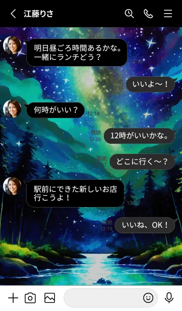 [LINE着せ替え] 綺麗な星空の夜景着せかえ#1283の画像3