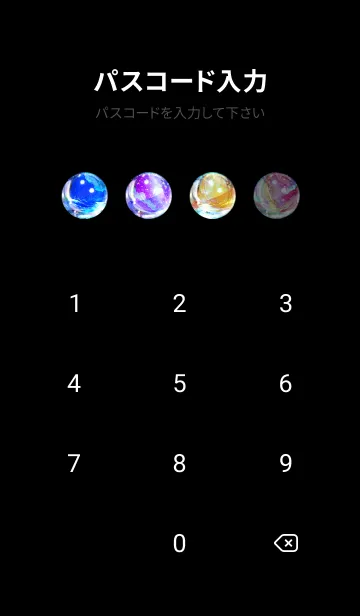 [LINE着せ替え] 綺麗な星空の夜景着せかえ#1283の画像4