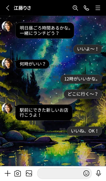 [LINE着せ替え] 綺麗な星空の夜景着せかえ#1287の画像3