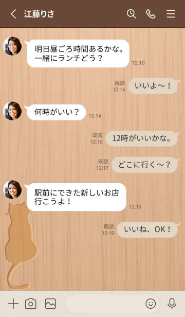 [LINE着せ替え] woodblock print Cat 3の画像3