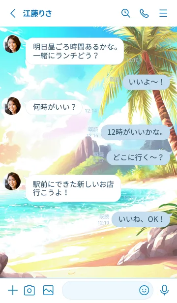 [LINE着せ替え] 爽やかな夏の風景の着せかえ(Summer-26)の画像3