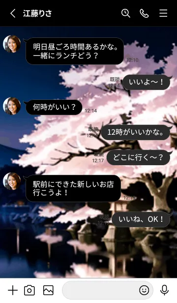 [LINE着せ替え] 桜花繚乱 #EaCLS024。の画像3