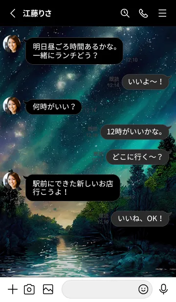 [LINE着せ替え] 綺麗な星空の夜景着せかえ#1292の画像3