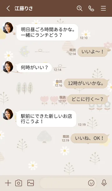 [LINE着せ替え] brown garden03_1の画像3