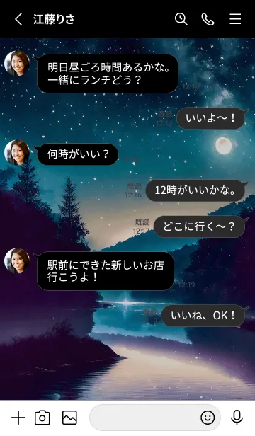 [LINE着せ替え] 綺麗な星空の夜景着せかえ#1293の画像3