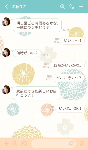 [LINE着せ替え] 和鞠 ベージュ花7の画像3