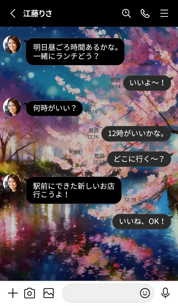 [LINE着せ替え] 美しい夜桜の着せかえ#1114の画像3