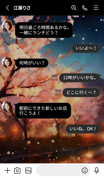 [LINE着せ替え] 美しい夜桜の着せかえ#1115の画像3