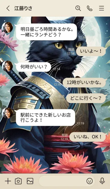 [LINE着せ替え] 猫人の選択 6C33B3の画像3