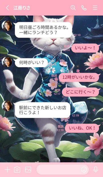 [LINE着せ替え] 猫人の選択 2f5804の画像3