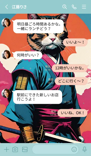 [LINE着せ替え] 猫人の選択 a946F8の画像3