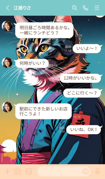 [LINE着せ替え] 猫人の選択 f4926Aの画像3