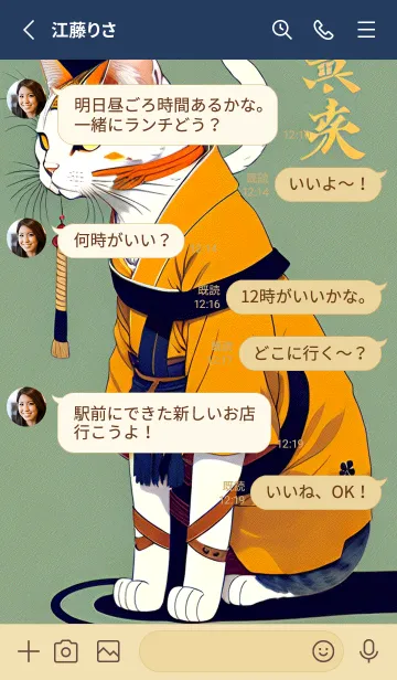 [LINE着せ替え] 猫人の選択 Ee8A2fの画像3