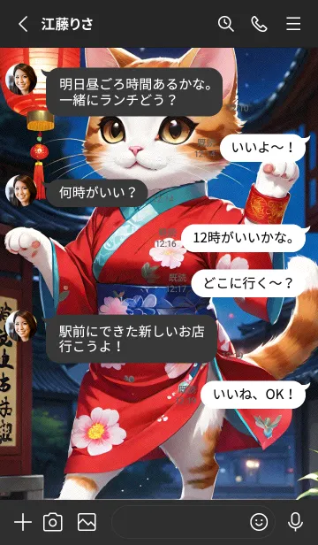 [LINE着せ替え] 猫人の選択 F2f470の画像3