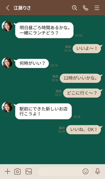 [LINE着せ替え] お洒落なグリーン。の画像3