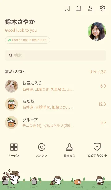 [LINE着せ替え] ねこぺん日和（キャンプ）の画像3