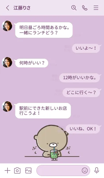 [LINE着せ替え] 紫 : 少し活動的なくまのぽんこつ6の画像3