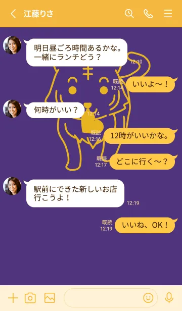 [LINE着せ替え] トラとハート パンジーパープルの画像3