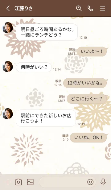 [LINE着せ替え] 和風カラー花16の画像3