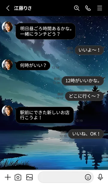 [LINE着せ替え] 綺麗な星空の夜景着せかえ#1297の画像3