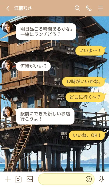 [LINE着せ替え] 海辺のバケーションコテージ 2JwE5の画像3