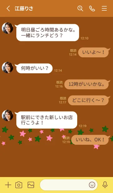 [LINE着せ替え] シンプル カラー スター 224の画像3