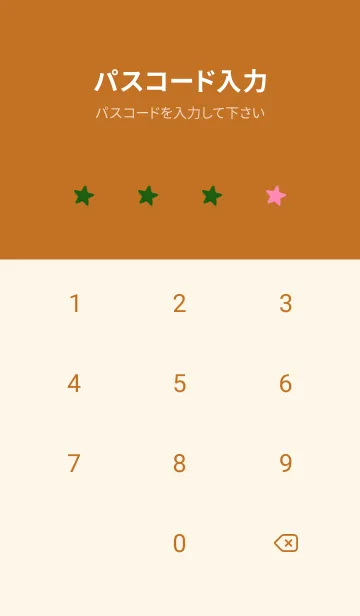 [LINE着せ替え] シンプル カラー スター 224の画像4