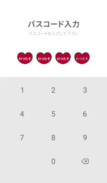 [LINE着せ替え] ハートと天使『わつたそ』 LOVEの画像4