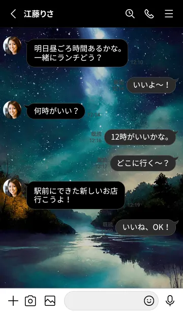 [LINE着せ替え] 綺麗な星空の夜景着せかえ#1298の画像3