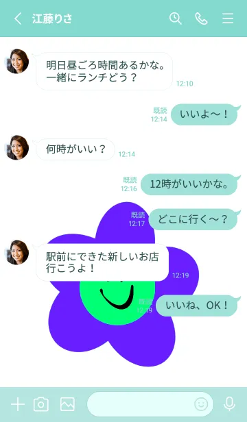 [LINE着せ替え] スマイル フラワー 38の画像3