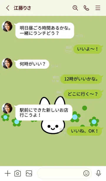 [LINE着せ替え] シンプル ウサギ -フラワー-105の画像3