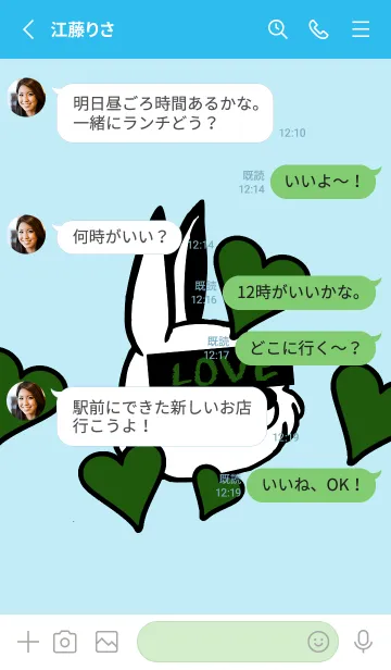 [LINE着せ替え] ラブ ラビット 137の画像3